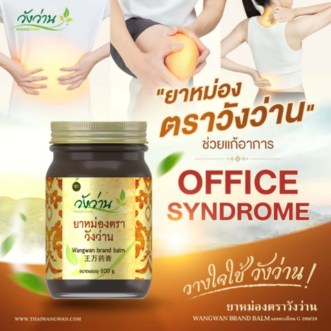 Classic balm 100g