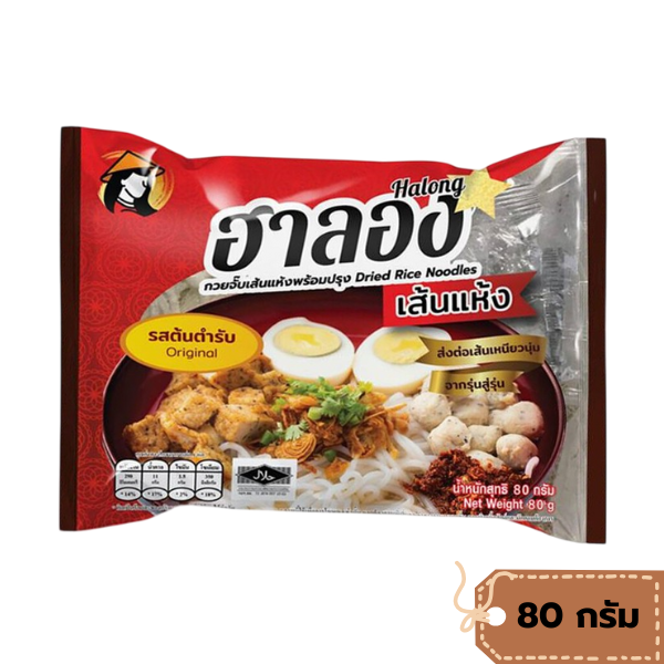 ก๋วยจั๊บเส้นแห้งพร้อมปรุง รสต้นตำรับ 80g