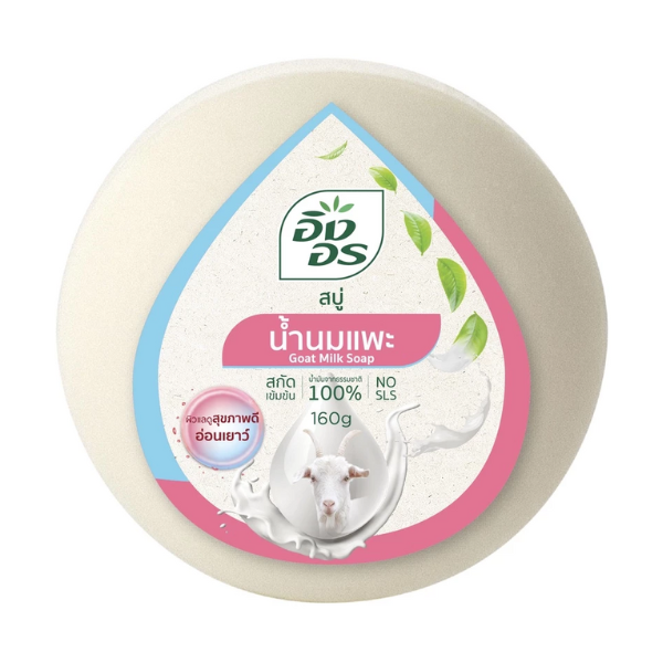 สบู่นมแพะ 160g