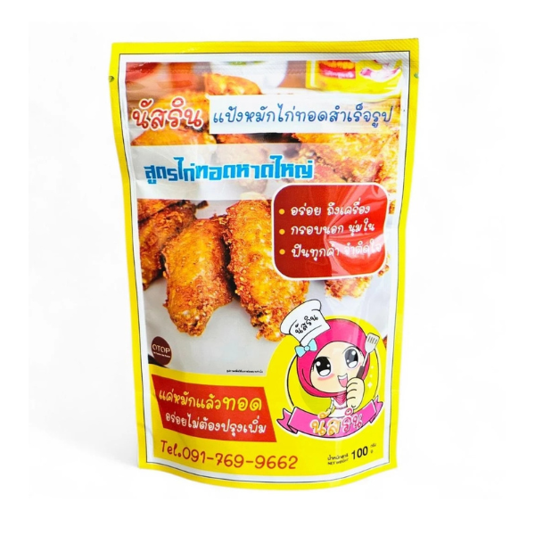 แเป้งหมักไก่ทอดสำเร็จรูป 100g