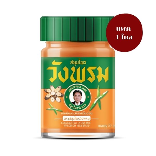 Balsam mit Kletterpflanzenwurzel-Formel 50g ( 1 Dutzend )