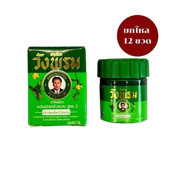 Saled Pangpon formula balm 5g (dozen of 12 bottles)