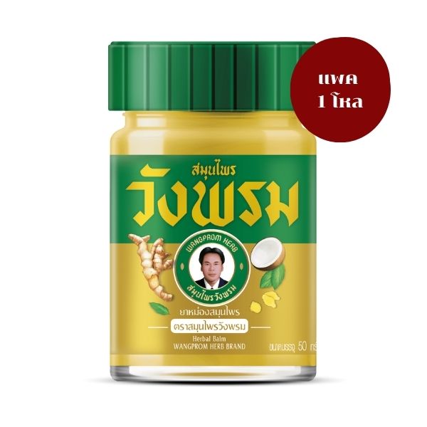 Goldener Balsam, wärmende Formel 50g ( 1 Dutzend )