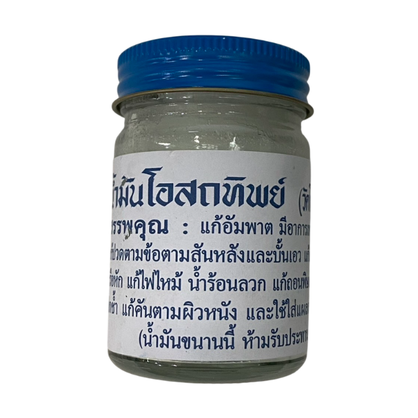 ขี้ผึ้งโอสถทิพย์ (ขาว) 50g