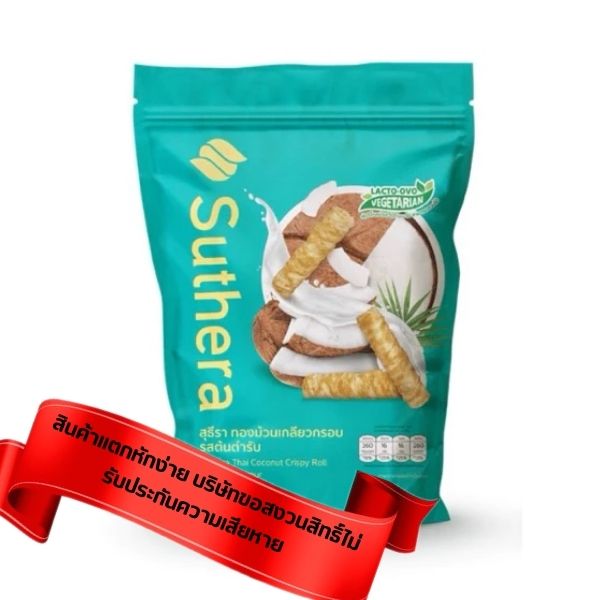 Bánh tráng cuộn xoắn giòn vị truyền thống 70g