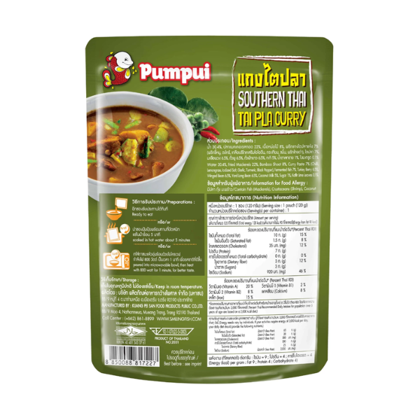Southern Thai fish entrail curry 120g