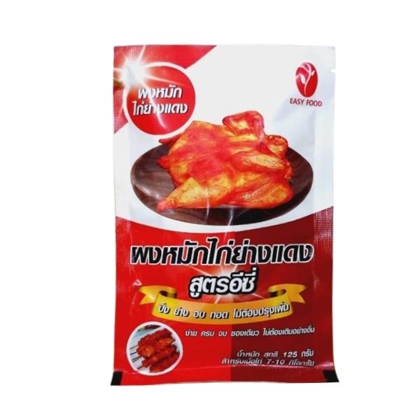 Red grilled chicken marinade powder 125g