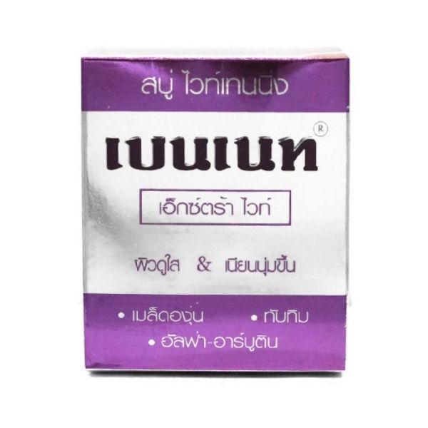 White Whitening Extra White Soap 130g