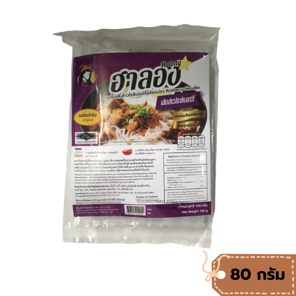 Instant-Reisnudelsuppe (Kuay Jap) aus Riceberry-Reis, Originalgeschmack, 100 g