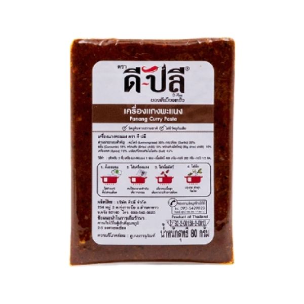 เครื่องแกงพะแนง 80g