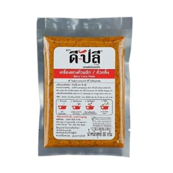 เครื่องแกงคั่วพริก 80g