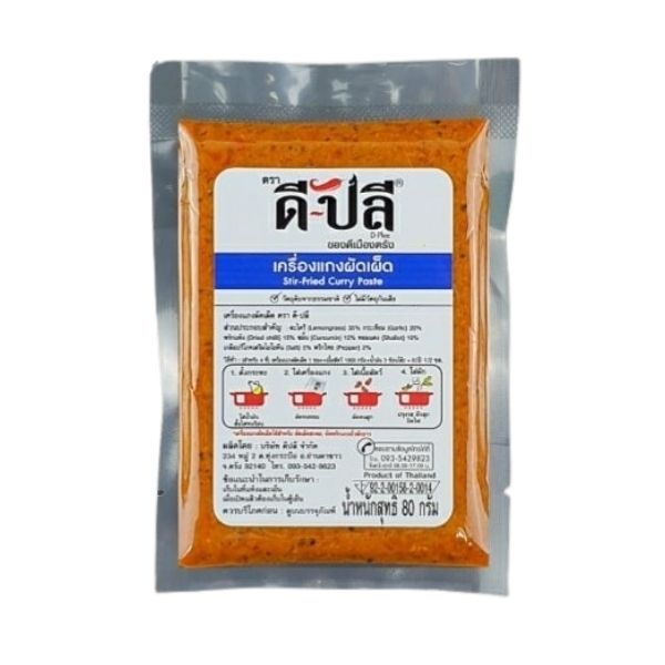 เครื่องแกงผัดเผ็ด 80g