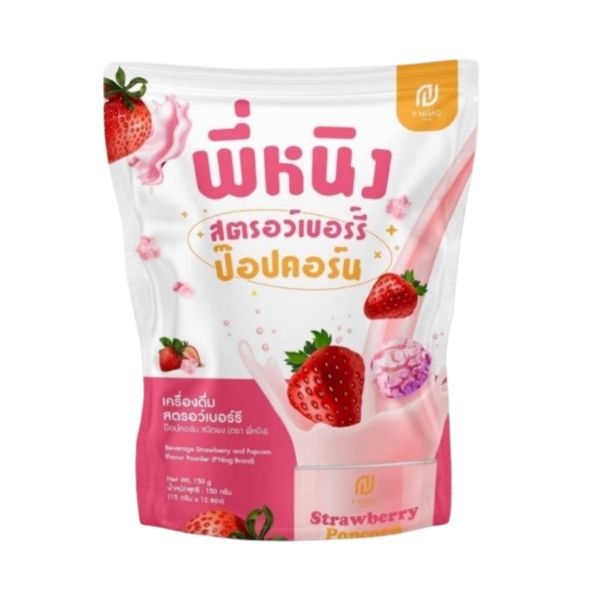 เครื่องดื่มสตรอว์เบอร์รี่ ป๊อปคอร์น ชนิดผง 150g