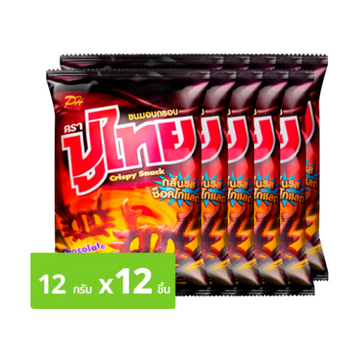 ขนมทอดกรอบ รสช็อกโกแลต 12g แพ็ค 12