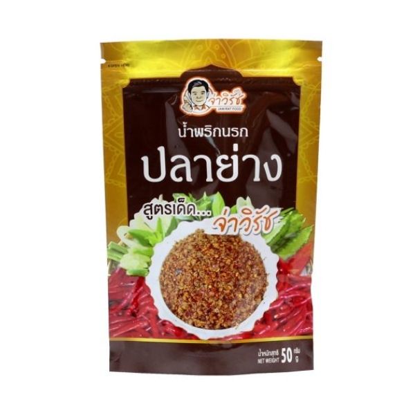 น้ำพริกนรกปลาย่างซอง 50g