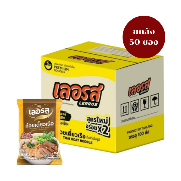 ก๋วยเตี๋ยวเรือกึ่งสำเร็จรูป เส้นบะหมี่ญี่ปุ่น 130g (ยกลัง 50 ห่อ)