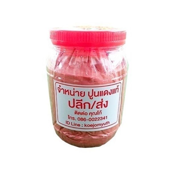 ปูนแดง 1kg