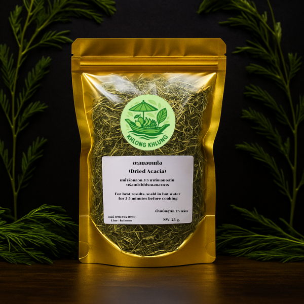 ชะอมอบแห้ง 25g บรรจุในซองทองคุณภาพจากคลองขลุงสำหรับเมนูอาหารไทย