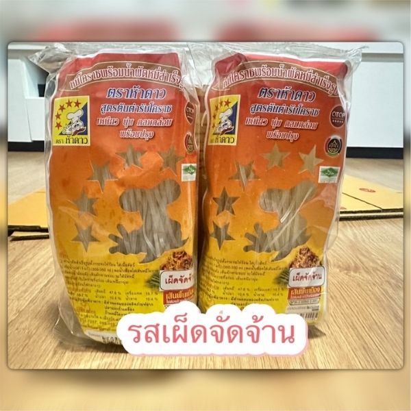 หมี่โคราช  สูตรเผ็ด 200g