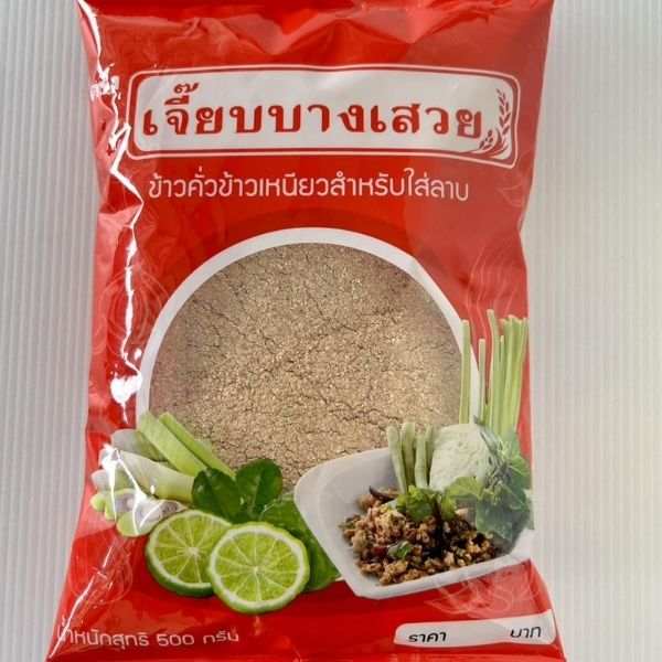 Gerösteter Reis für Larb, weiße Variante 500g