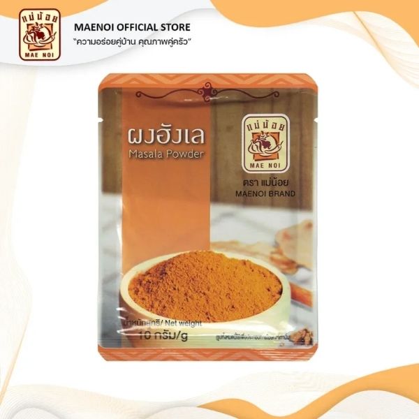 ผงฮังเล 10g