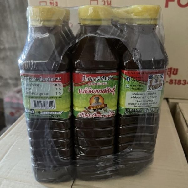 น้ำปลาร้าต้มสุกปรุงรส ฝาเหลือง 400ml (ยกโหล12ขวด)