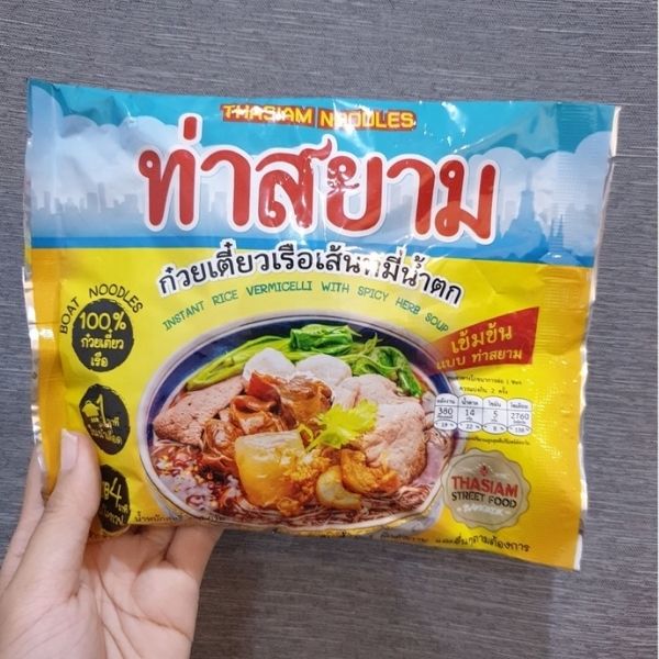 ก๋วยเตี๋ยวเรือเส้นหมี่น้ำตก 114g (5ซอง)