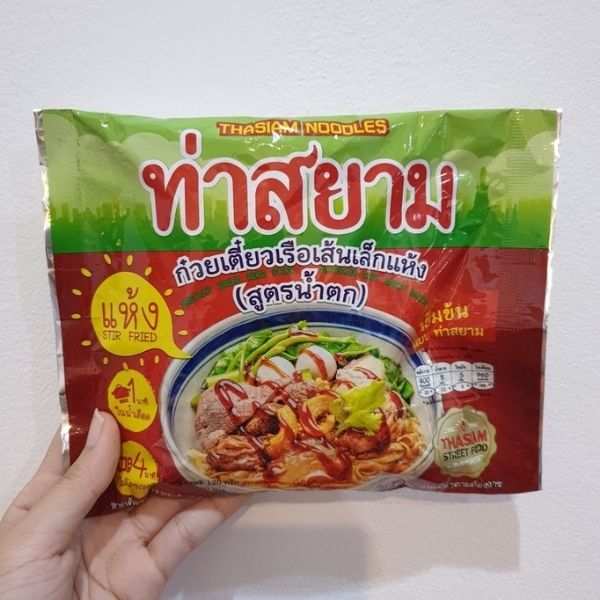 Phở thuyền sợi nhỏ khô vị nước rơi 119g (10 gói)