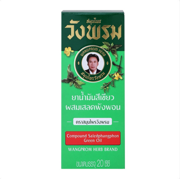น้ำมันเขียวสูตรเสลดพังพอน สูตรร้อน 20cc