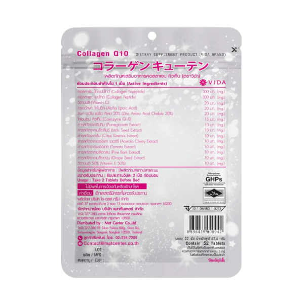 Collagen Q10 (52 tablets) 62.4g