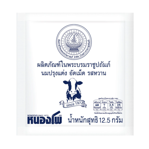 นมอัดเม็ด รสหวาน 12.5g