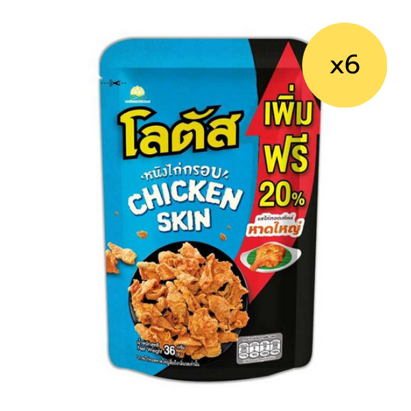 หนังไก่กรอบรสไก่ทอดสไตล์หาดใหญ่ 36g ( แพ็ค 6 )