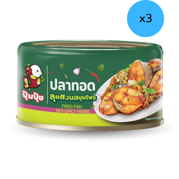 ปลาทอดลุยสวนสมุนไพร 90g ( แพ็ค 3 )