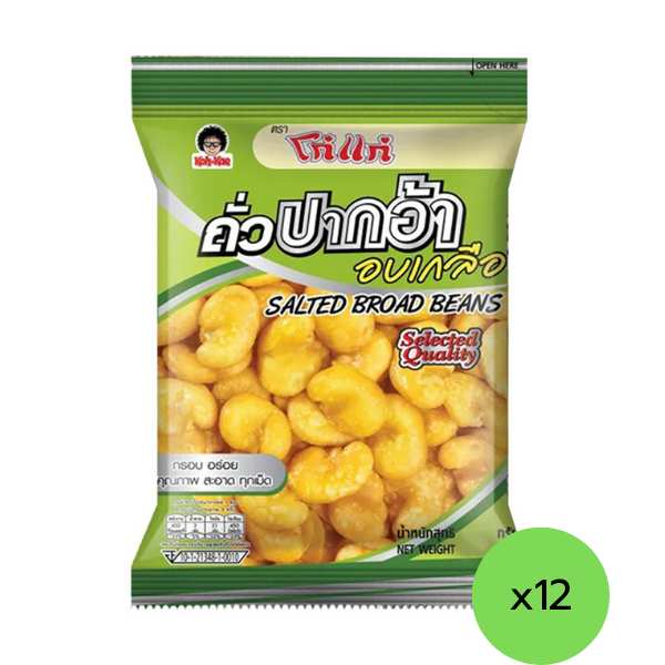 Salt-roasted fava beans 20g ( Pack of 12 )