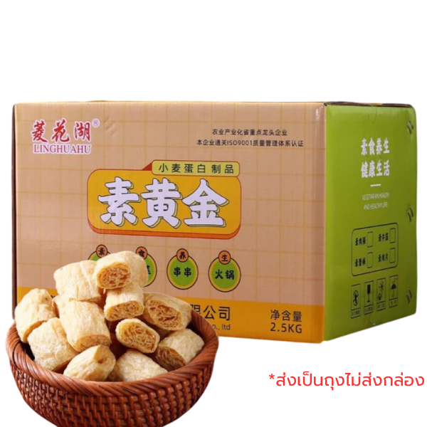 Dried tofu skin 2.5kg