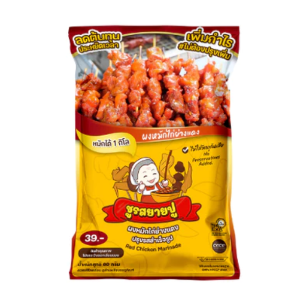 ผงหมักไก่แดง 60g