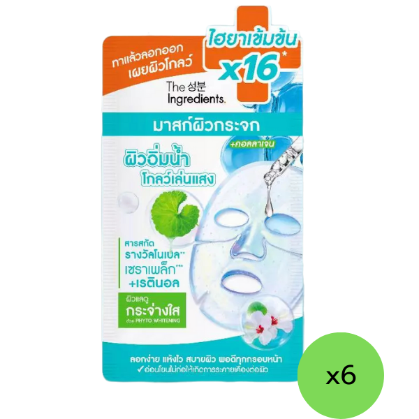Glashaut-Maske 10g (6 Beutel)