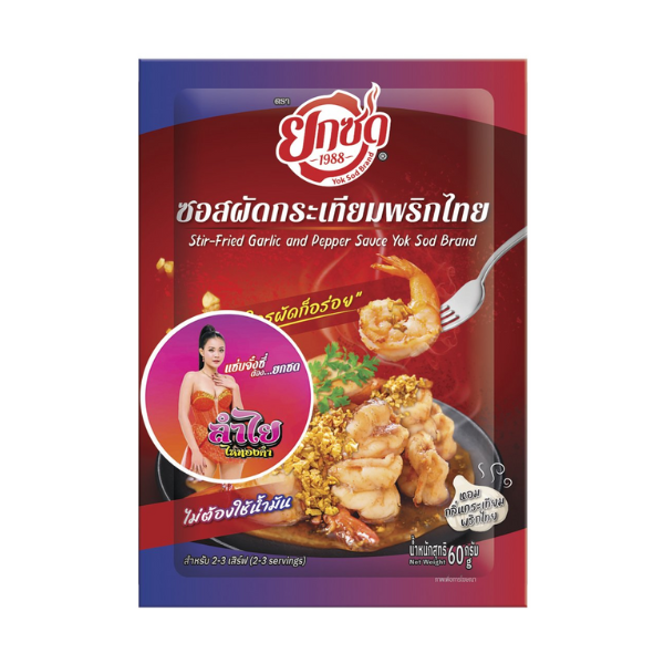 ซอสผัดกระเทียมพริกไทย 60g