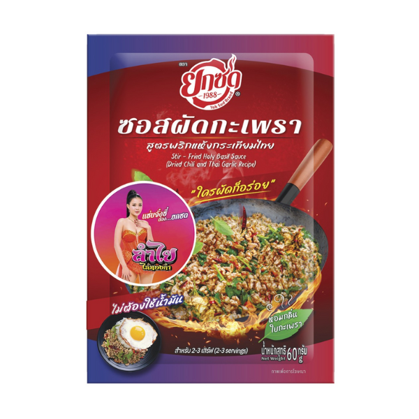 ซอสผัดกะเพราสูตรพริกแห้งกระเทียมพริกไทย 60g