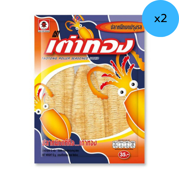 Gemahlener Tintenfisch 12g ( 2er-Pack )