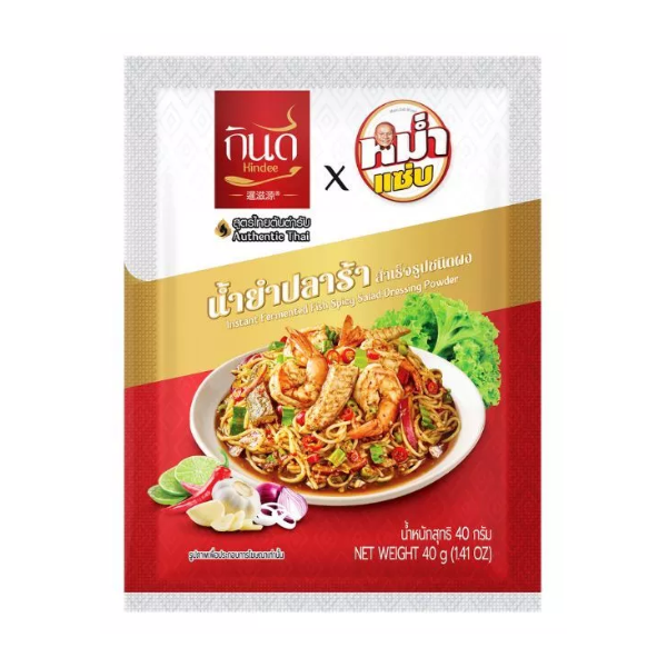 น้ำยำปลาร้าสำเร็จรูปชนิดผง 40g