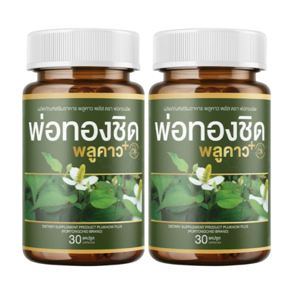 Plu Khao Plus, Hautpflegevitamine, 1 Dose mit 30 Tabletten ( Pack 2 )