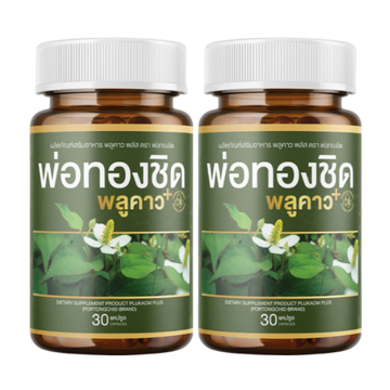 พลูคาวพลัส วิตามินดูแลผิวหนัง 1 กระปุก 30 เม็ด ( Pack 2 )