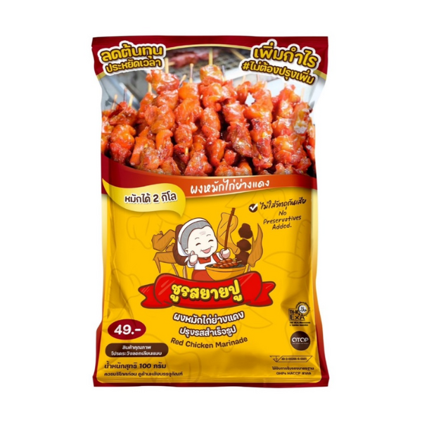 ผงหมักไก่ย่างแดง 100g รสเข้มข้น กลิ่นเครื่องเทศ ช่วยให้นุ่มฉ่ำ สีแดงสวยสำหรับหมักไก่ย่าง