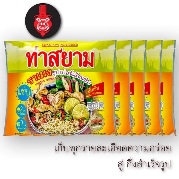 ราเมงซุปเปอร์เล้งแซ่บ 118g (5ซอง)