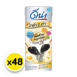 นมถั่วเหลือง ยูเอชที งาดำ 2 เท่า 180ml แพ็ค 48 ขวด