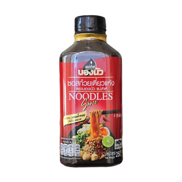 ขวดซอสก๋วยเตี๋ยวแห้ง 250ml รสเข้มข้นสำหรับคลุกเส้นอร่อย