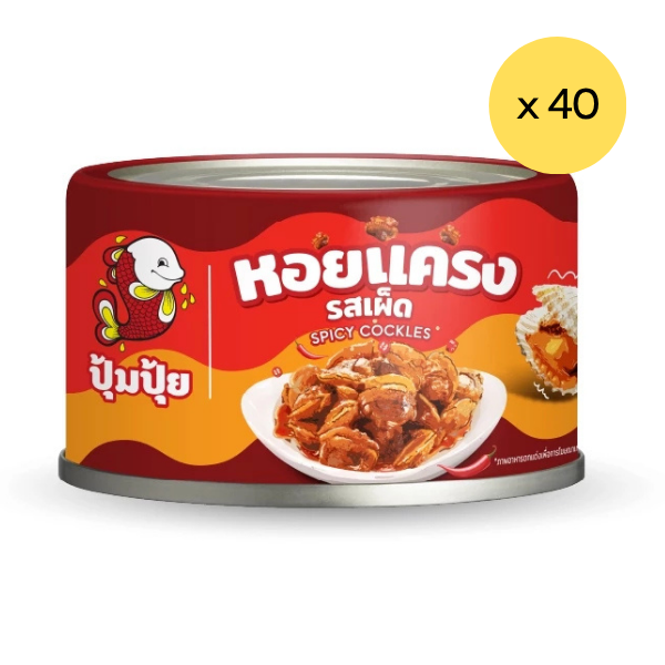 หอยแครงรสเผ็ด ขนาด 40g ( แพ็ค 40 )