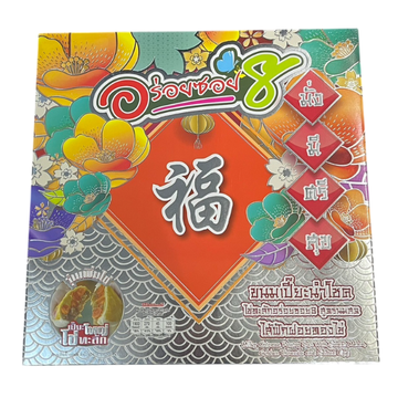 ขนมเปี๊ยะนมสดไข่ทะลัก ไส้ฟัก-ฝอยทองไข่เค็ม 500g