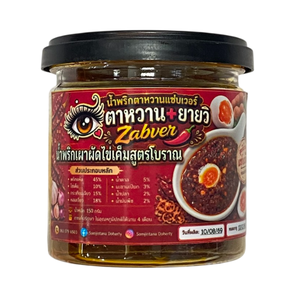 Salted egg chili paste 150g